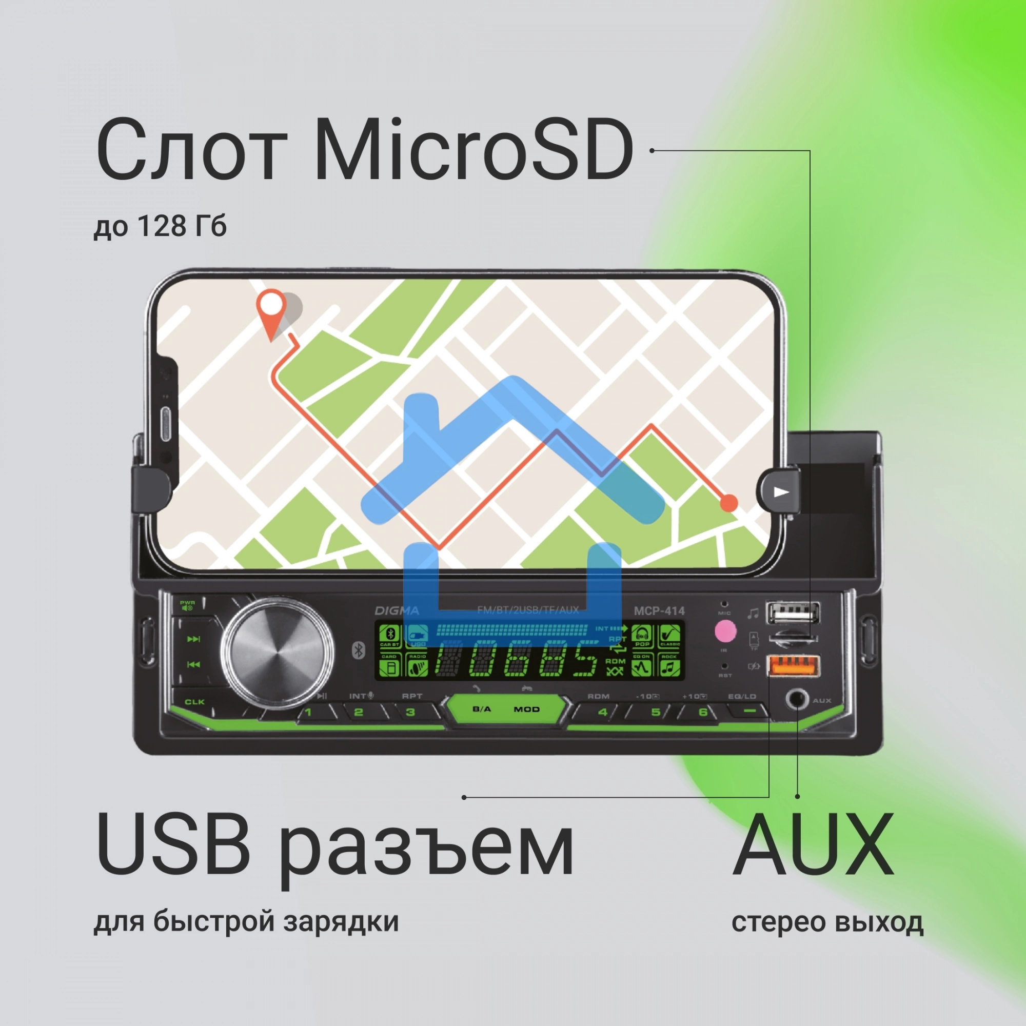 Автомагнитола Digma MCP-414 1DIN 4x45Вт v5.0 USB 2.0 AUX 4 ПДУ