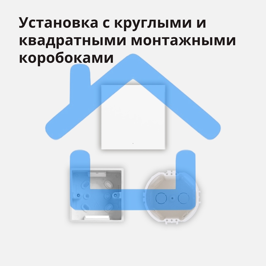 Умный выключатель одноклавишный Aqara Smart Wall Switch H1 (WS-EUK01)