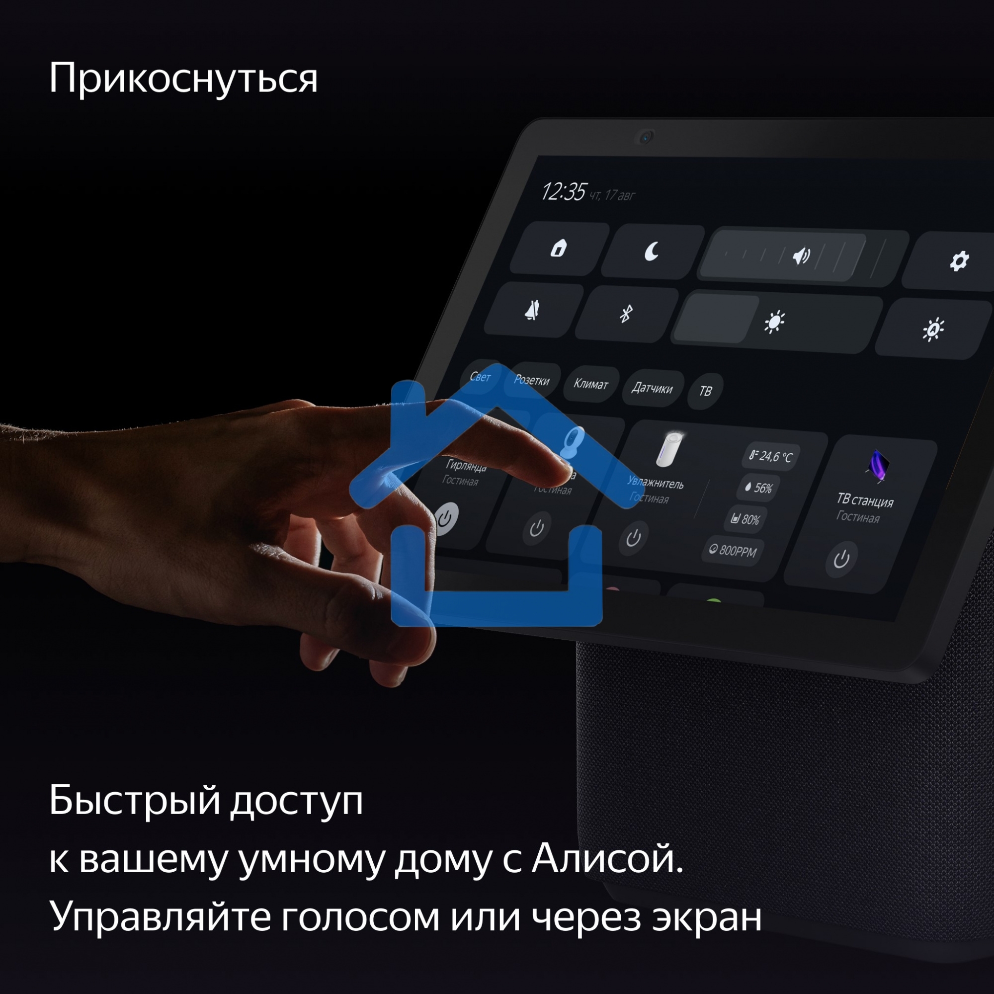 Умная колонка с дисплеем Яндекс Станция Дуо Макс, Zigbee, 60Вт, с голосовым ассистентом Алиса на YaGPT, черный (YNDX-00055BLK)