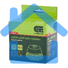 Щетка СИБРТЕХ для УШМ, 100 мм М14, чашка, витая проволока 0,3 мм 746057