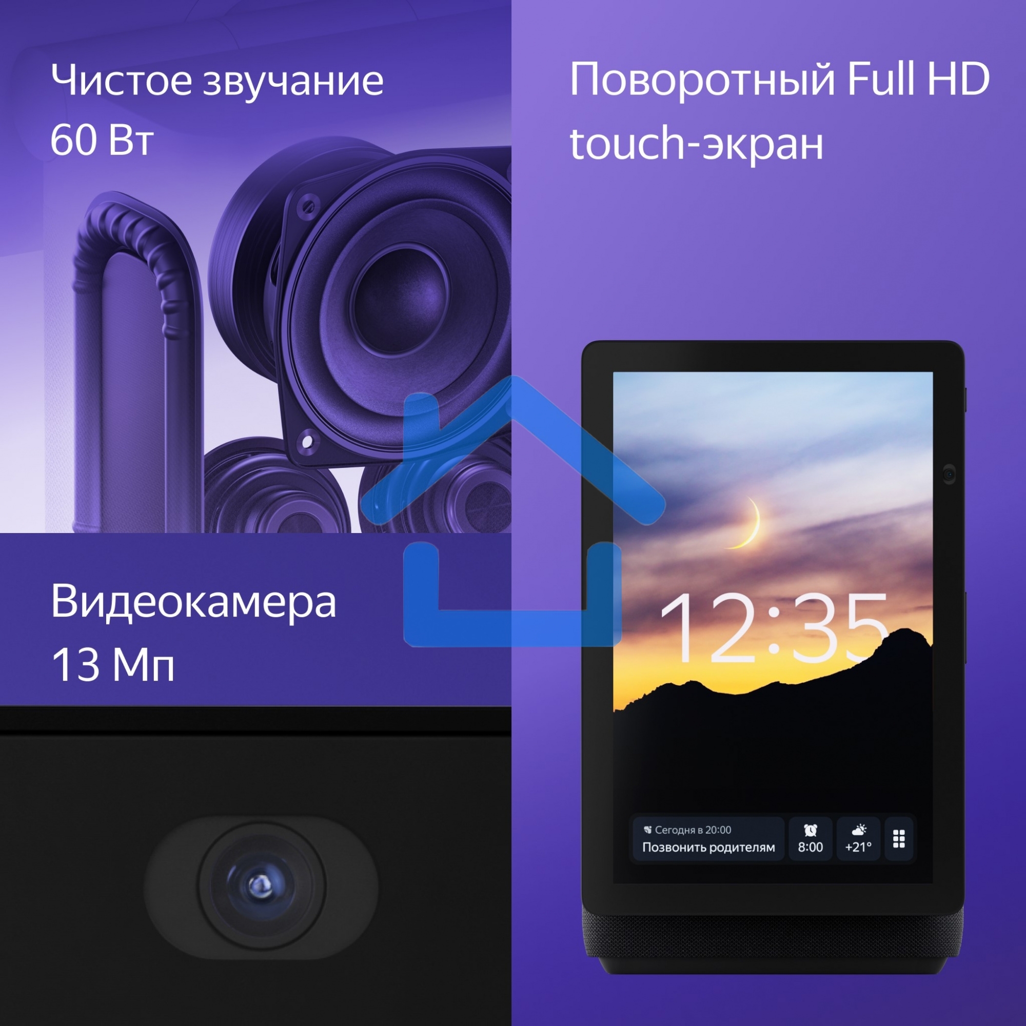 Умная колонка с дисплеем Яндекс Станция Дуо Макс, Zigbee, 60Вт, с голосовым ассистентом Алиса на YaGPT, черный (YNDX-00055BLK)