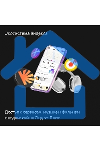 Умная колонка с дисплеем Яндекс Станция Дуо Макс, Zigbee, 60Вт, с голосовым ассистентом Алиса на YaGPT, черный (YNDX-00055BLK)