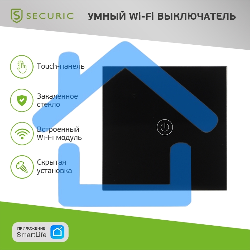 Умный Wi-Fi выключатель однокнопочный черный SECURIC