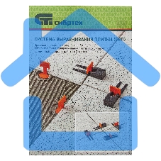 Система выравнивания плитки (СВП), клинья, 50 шт. в пакете Сибртех