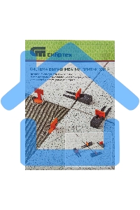 Система выравнивания плитки (СВП), клинья, 50 шт. в пакете Сибртех