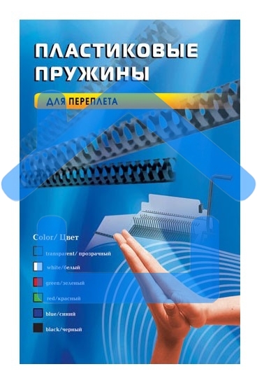 Пружины для переплета пластиковые Office Kit 16мм (на 111-130 листов) черный (100шт) (BP2050)