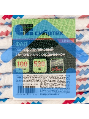 Фал плетеный СИБРТЕХ полипр. 16-прядный с полипр. серд. 8 мм, бухта 100 м, 520 кгс СИБРТЕХРоссия 93966