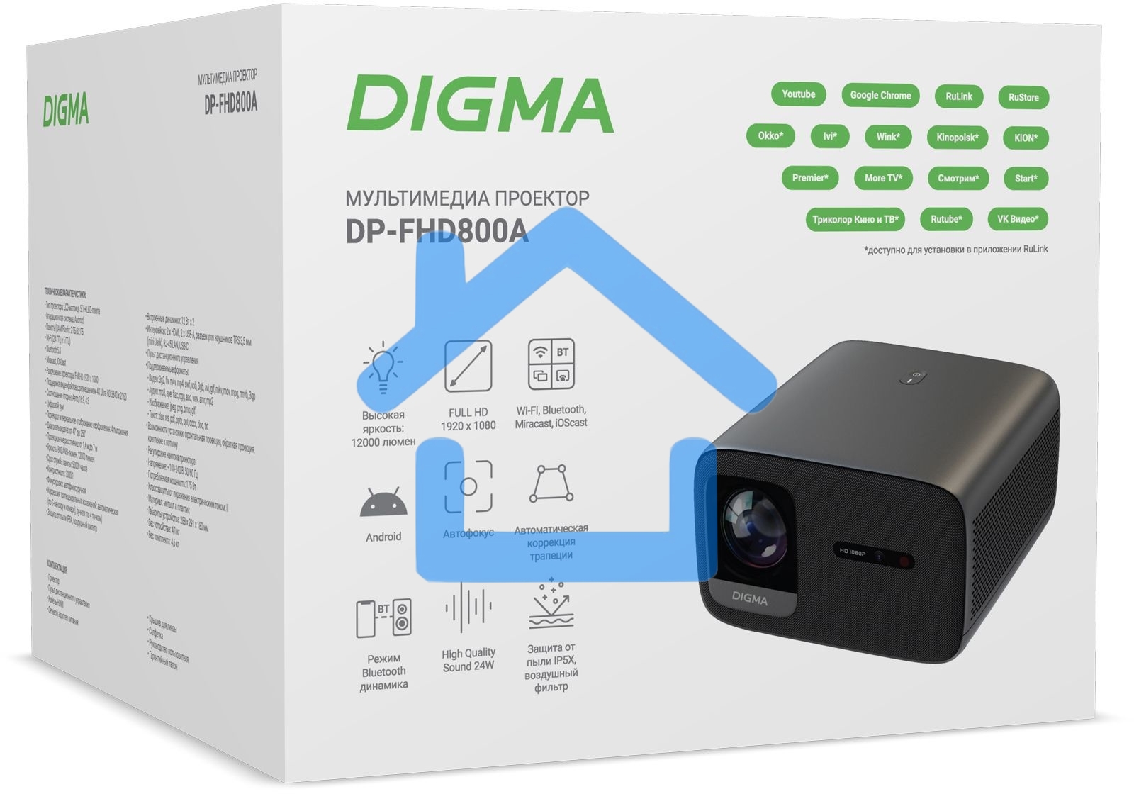 Проектор Digma DP-FHD800A LCD 12000Lm LS 800Lm ANSI (1920x1080) 3000:1 ресурс лампы:50000часов 2xUSB typeA 2xHDMI 4.1кг