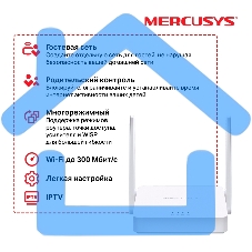 Роутер Mercusys 300Mbps Multi-Mode Wireless N Router, 2× Fixed External Antennas, 2× 10/100 Mbps LAN Ports, 1× 10/100 Mbps WAN Port, FEATURE: Access Point Mode, WPS/Reset Button, IPTV, IPv6, Beamforming, MU-MIMO, Parental Controls, Guest Network