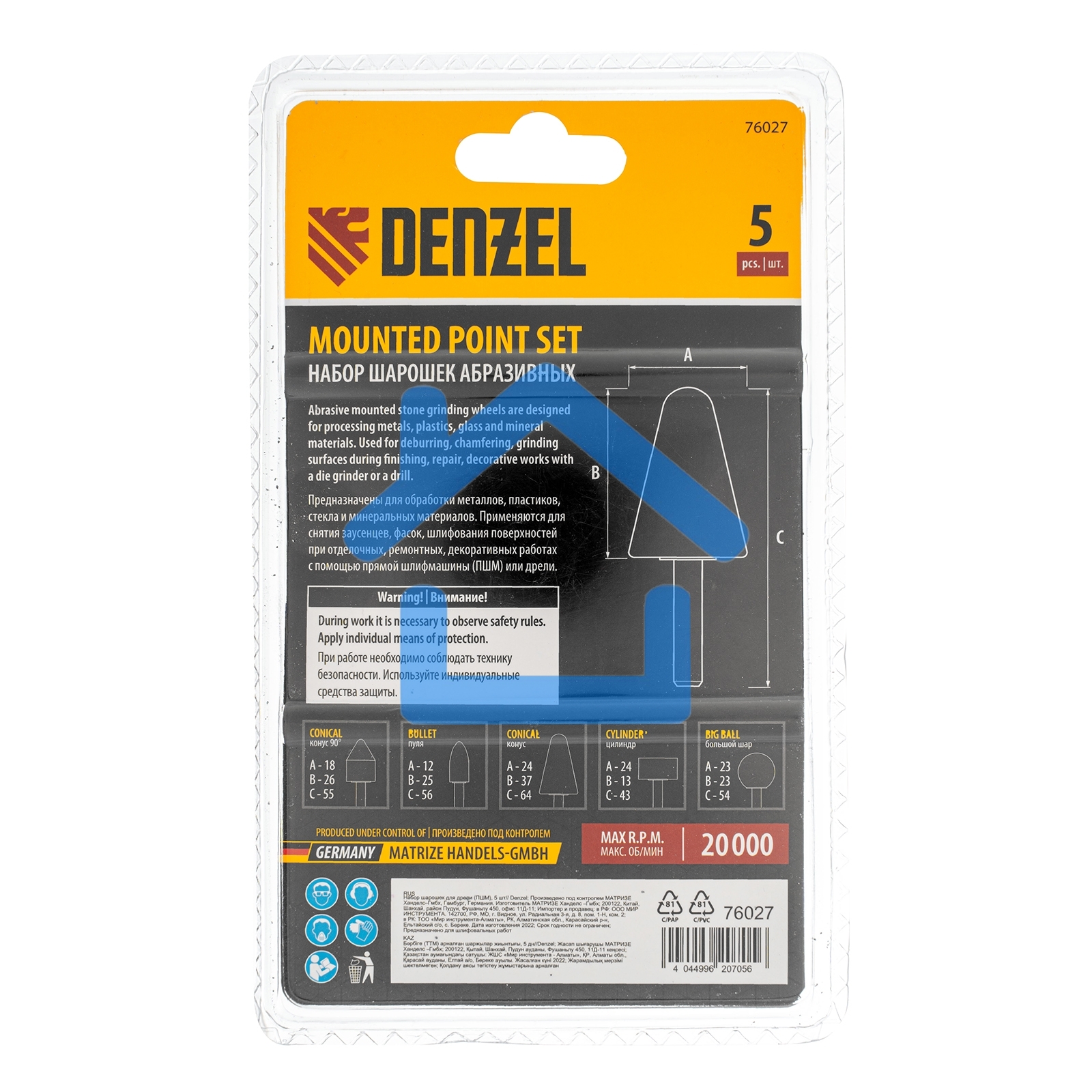 Набор шарошек абразивных для дрели (ПШМ), 63С, 5 шт. Denzel