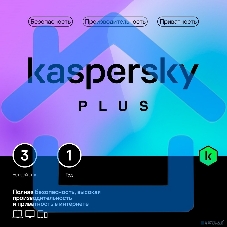 ПО Kaspersky Plus + Who Calls 3-Device 1Y Base Box (KL1050RBCFS)