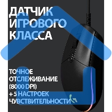 Мышь проводная Logitech G102 LIGHTSYNC черный, 8000 dpi, USB, кнопки - 6