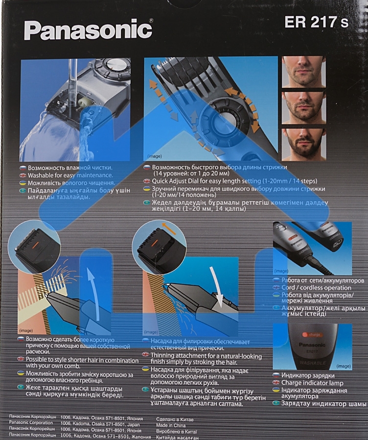 Машинка для стрижки Panasonic ER217S520 серебристый (насадок в компл:1шт)