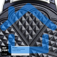 Вафельница Kitfort КТ-1624 1000Вт белый