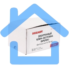 Электронный ключ-заготовка (брелок) 125 kHz перезаписываемый формат Em-Marin