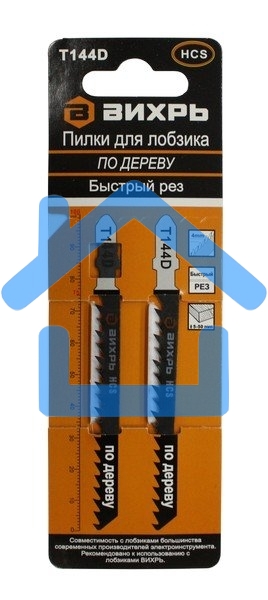 Пилки для лобзика ВИХРЬ Т144D по дереву,быстрый рез 100х75мм (2шт)
