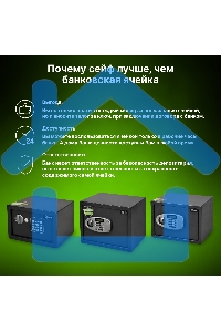 Сейф мебельный Cactus CS-SF-E40 300x438x400мм электронный