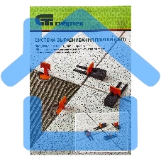 Система выравнивания плитки (СВП), зажимы, 100 шт. в пакете Сибртех