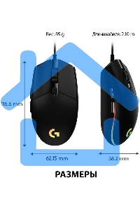Мышь проводная Logitech G102 LIGHTSYNC черный, 8000 dpi, USB, кнопки - 6