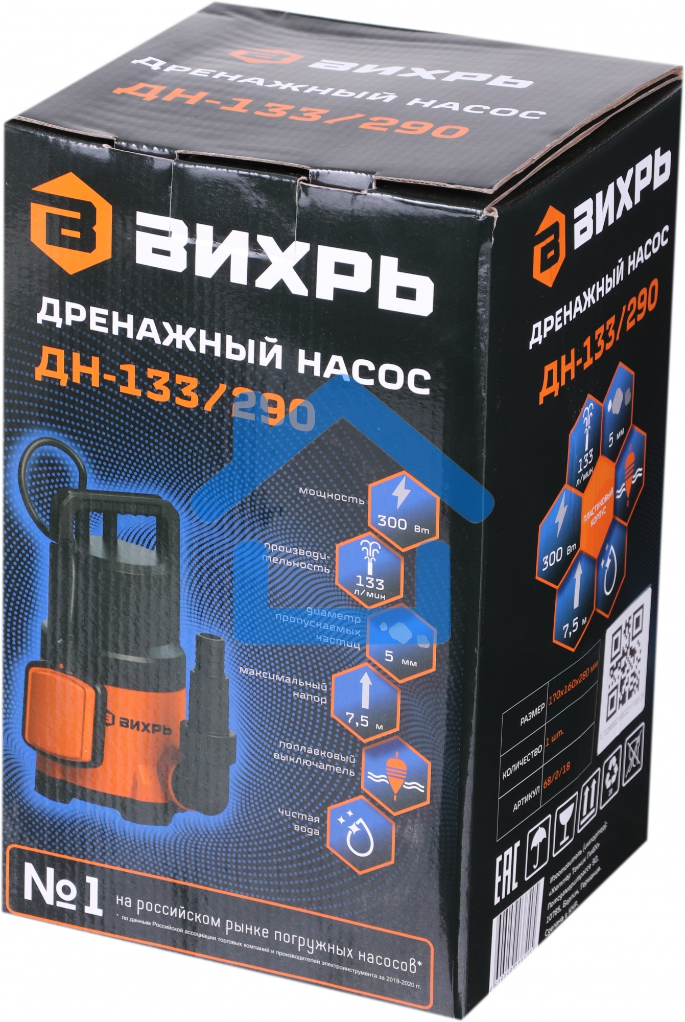 Насос дренажный Вихрь ДН-133/290 300Вт 7980л/час (900/68/2/18)