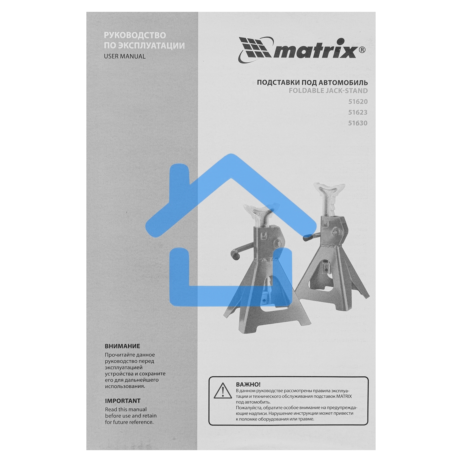 Подставки под машину регулируемые MATRIX, 2 т, h подъема 275-420 мм, 2 шт.
