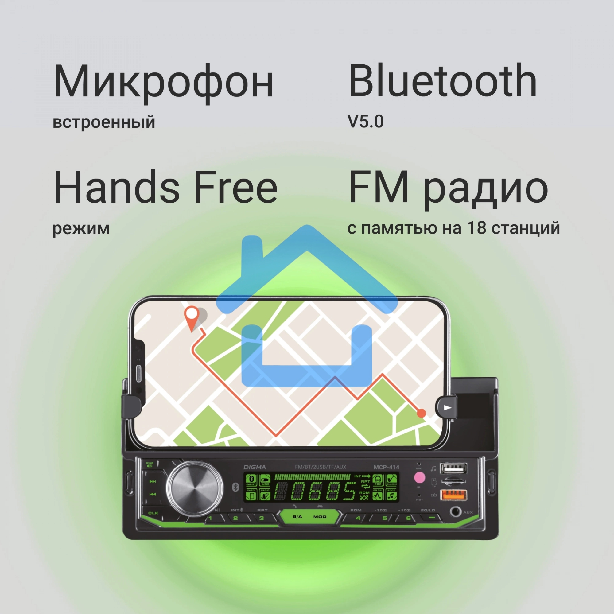 Автомагнитола Digma MCP-414 1DIN 4x45Вт v5.0 USB 2.0 AUX 4 ПДУ