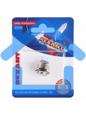 Кнопка антивандальная Ø16 Б/Фикс (2с винт) (ON)-OFF выпуклая (A16-A3) Rexant (в упак. 1шт.)