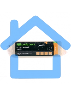 Валик сменный Лаки, 180 мм, ворс 5 мм, D - 48 мм, D ручки - 8 мм, велюр Сибртех