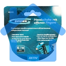 Перчатки комбинированные облегченные, открытые пальцы, AKTIV, размер XL (10) Gross