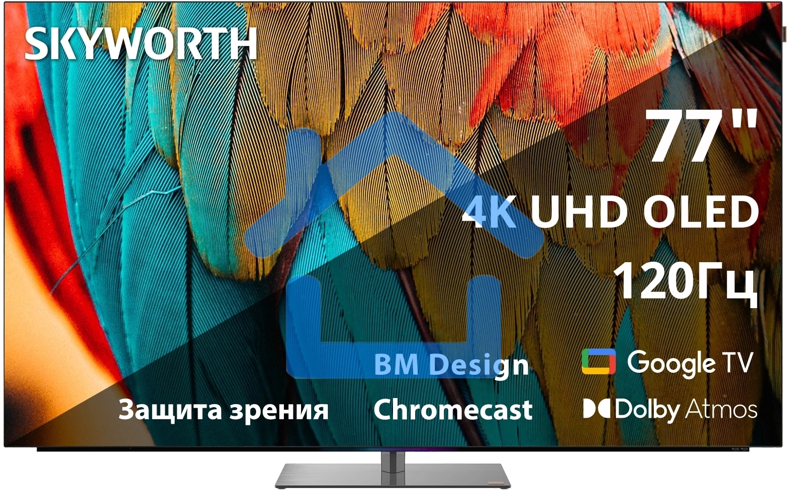 Телевизор Skyworth 77