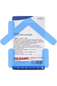 Штекер в прикуриватель Rexant с предохранителем под винт, 1 шт.