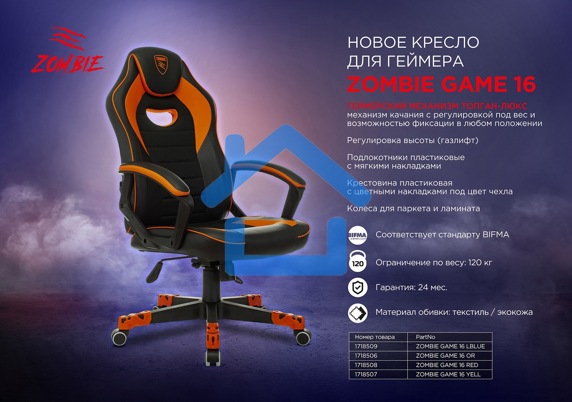 Кресло игровое Бюрократ Zombie GAME 16 черный/желтый текстиль/эко.кожа крестовина пластик