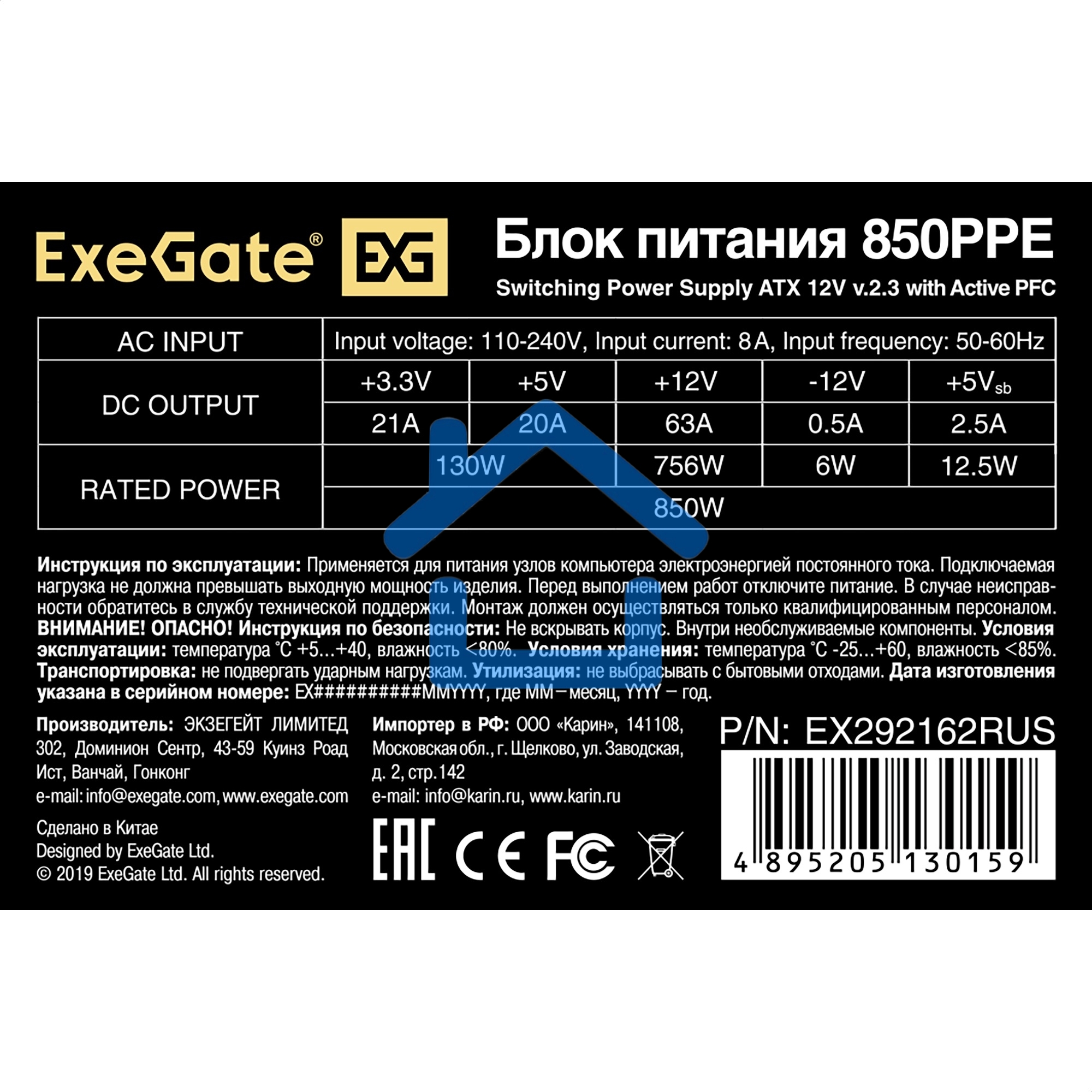 Блок питания ExeGate 850PPE (EX292162RUS-PC), 850В, 120мм, черный