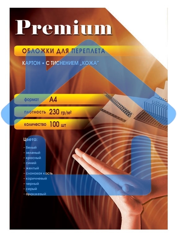 Обложки для переплёта Office Kit A4 230г/м2 синий (100шт) СBA400230