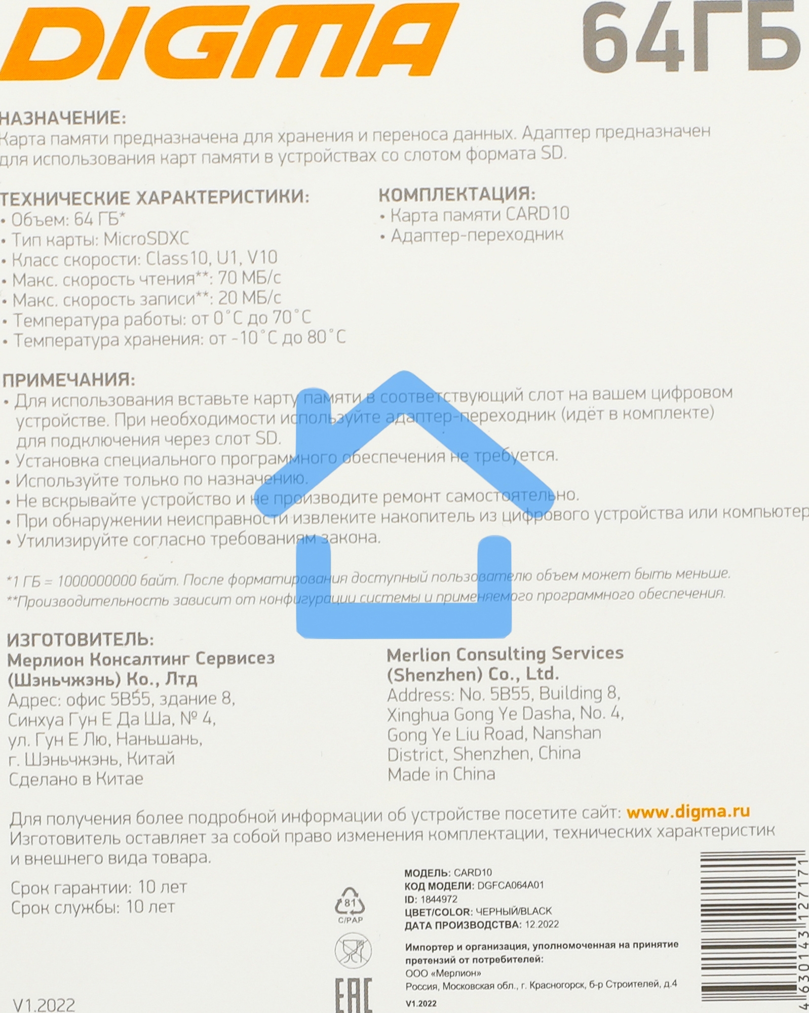 Флеш карта microSDXC 64Gb Class10 Digma CARD10 + adapter