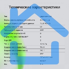 Коммутатор Digma DSW708G-2S-T (L2+) 8x1Gbит/с 2SFP управляемый