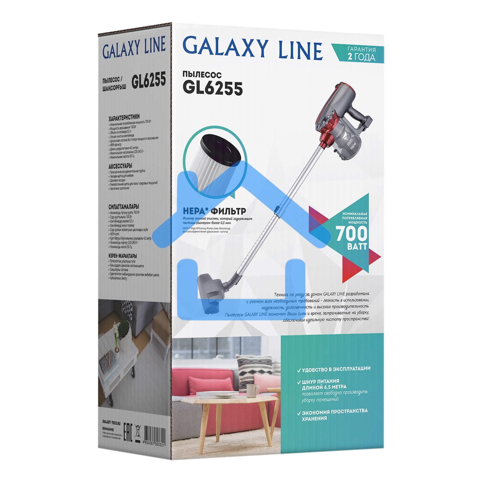 Пылесос вертикальный Galaxy GL 6255 серый/красный, питание от сети, 150 Вт, уборка сухая, пылесборник 0.8 л