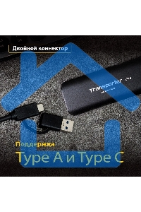 Внешний SSD Patriot Transporter, 2TB, USB 3.2 Gen 2 Type-C, R/W 1000/1000, черный
