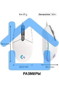 Мышь проводная Logitech G102 LIGHTSYNC белый, 8000 dpi, USB, кнопки - 6