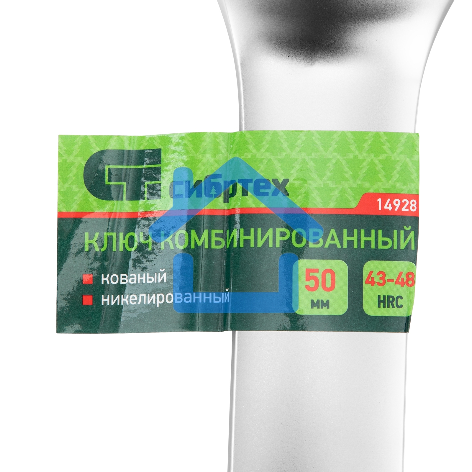 Ключ комбинированный 50мм, никелированный Сибртех