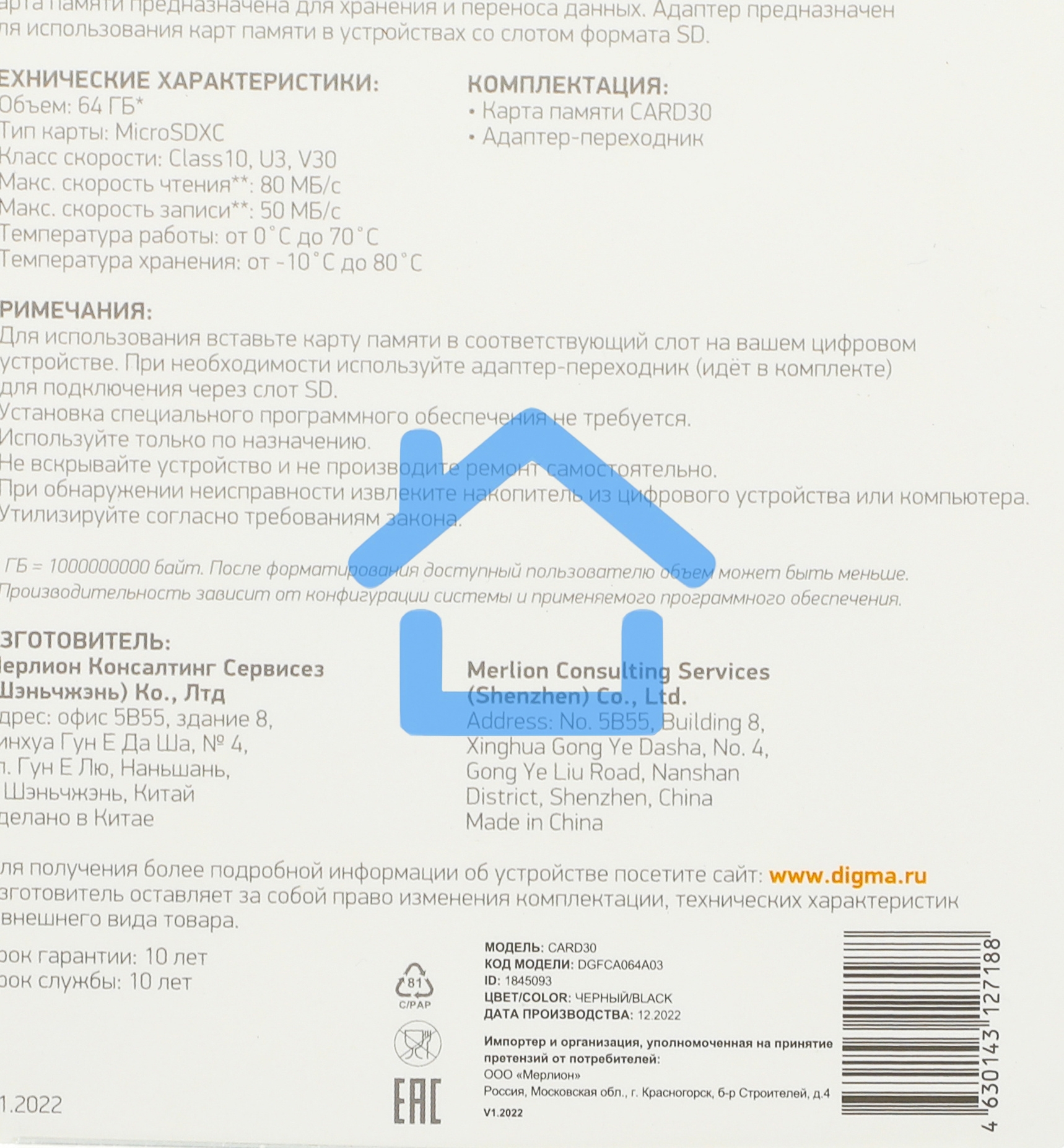 Флеш карта microSDXC 64Gb Class10 Digma CARD30 + adapter