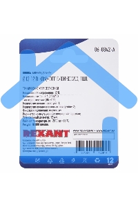 Кнопка антивандальная Ø12 12В Б/Фикс (2с) (ON)-OFF красная (A-12-C2) Rexant (в упак. 1шт.)