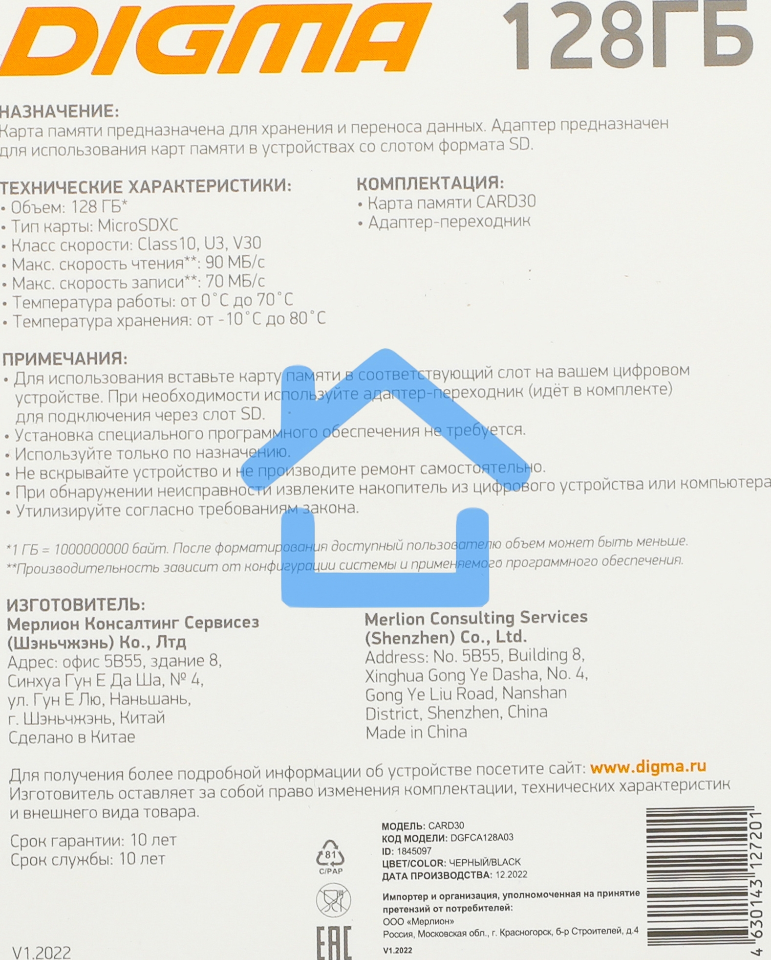 Флеш карта microSDXC 128Gb Class10 Digma CARD30 + adapter