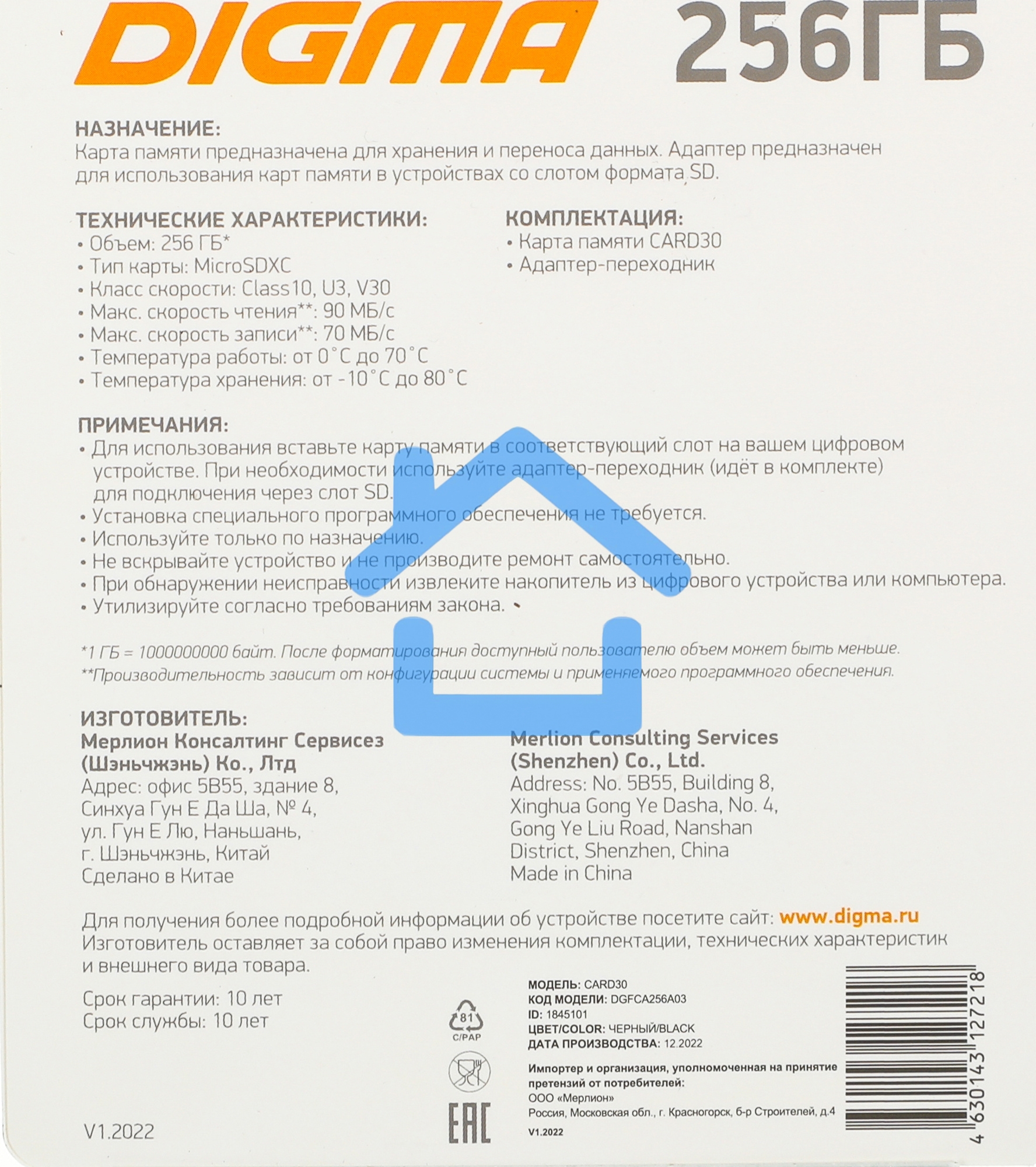 Флеш карта microSDXC 256Gb Class10 Digma CARD30 + adapter