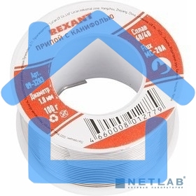 Припой с канифолью 100гр d=2.0мм (Sn60 Pb40 Flux 2.2%) Rexant 09-3223