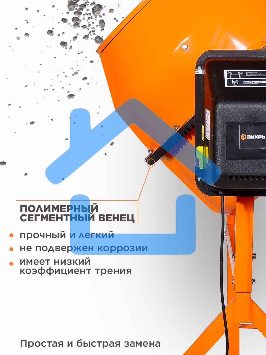 Бетономешалка Вихрь БМ-18АП (74/1/19) 800 Вт, 180 л, полиамидный венец, 32 об/мин