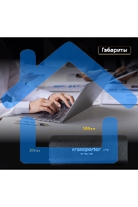 Внешний SSD Patriot Transporter, 4TB, USB 3.2 Gen 2 Type-A/Type-C, R/W 1000/1000, черный