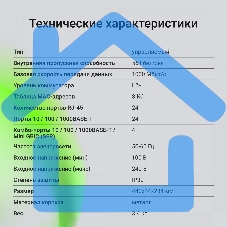 Коммутатор Digma DSW724G-4C-R (L2+) 24x1Gbит/с 4xКомбо(1000BASE-T/SFP) управляемый