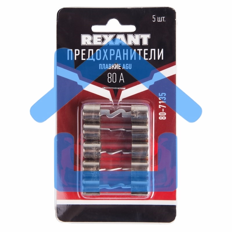 Набор плавких предохранителей типа AGU 80А Rexant