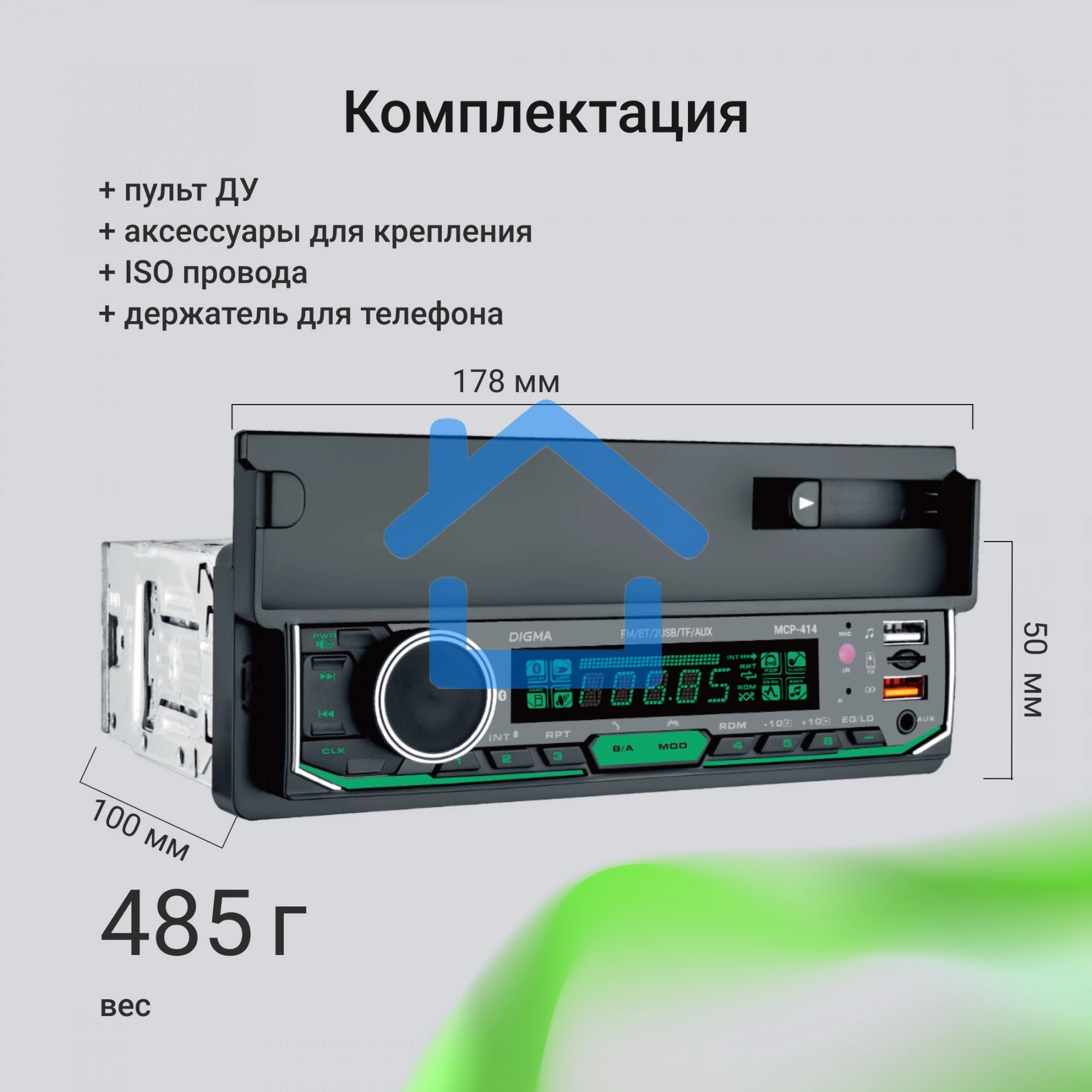 Автомагнитола Digma MCP-414 1DIN 4x45Вт v5.0 USB 2.0 AUX 4 ПДУ
